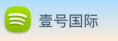 壹号国际 Logo